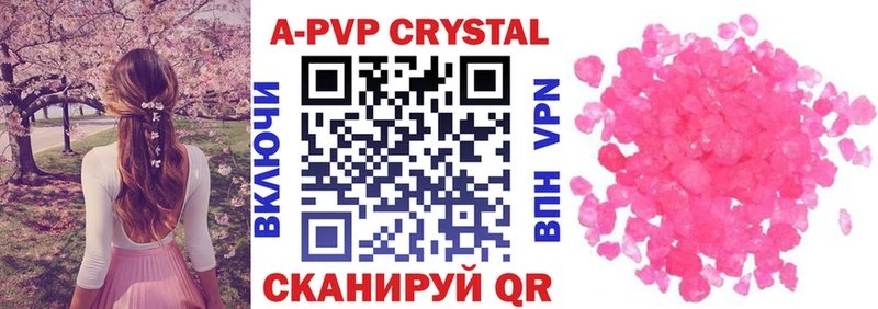 наркота Ростов Alfa_PVP кристаллы