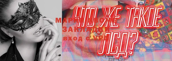 мескалин Снежинск