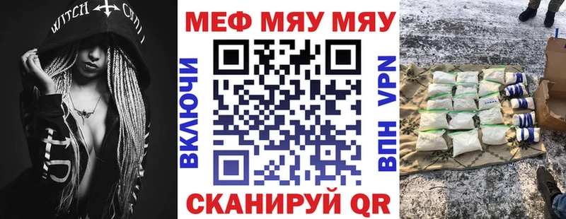 МЯУ-МЯУ мука  kraken зеркало  Ростов 