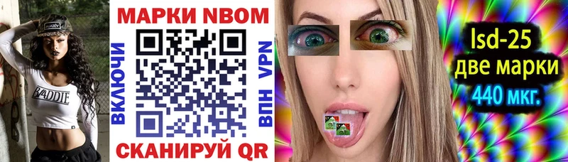 Марки N-bome 1500мкг Ростов